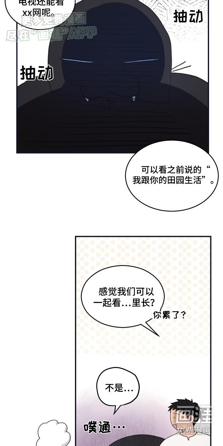 第43章：电影之夜