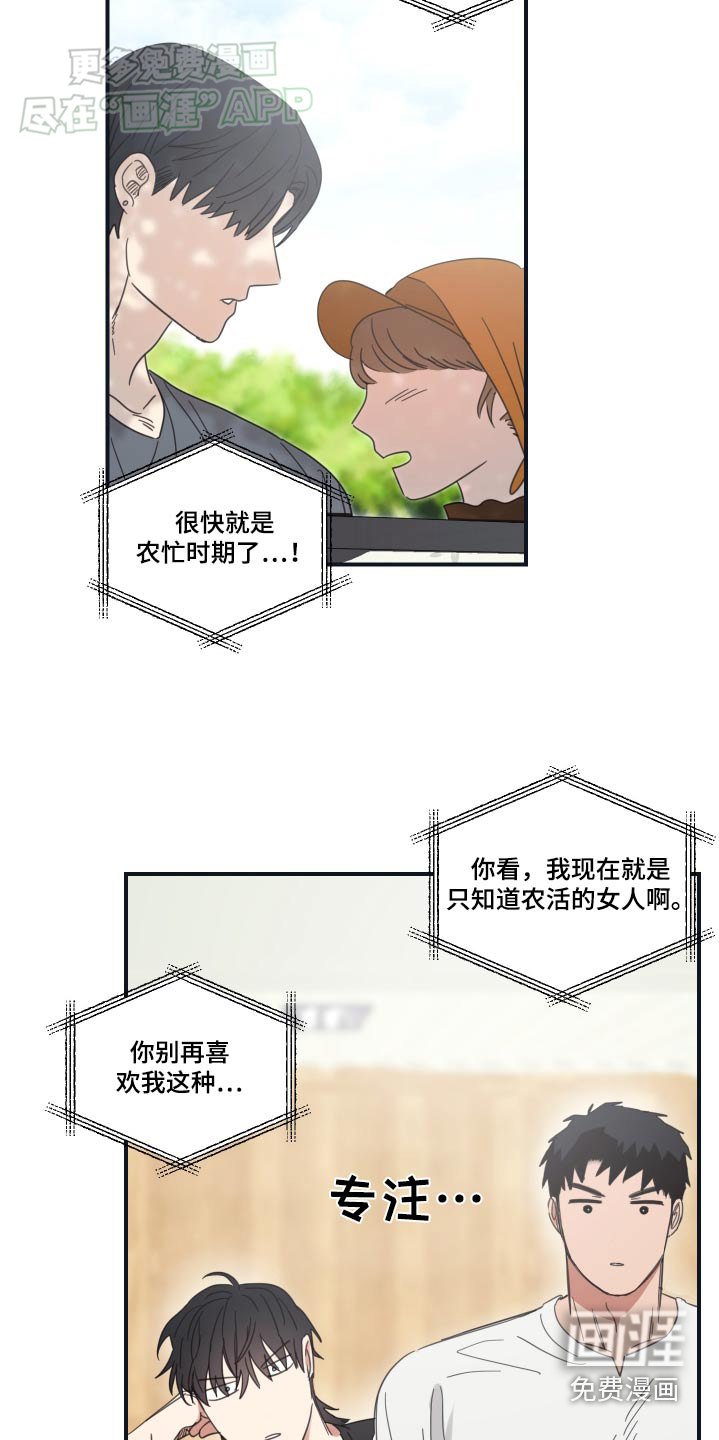 第43章：电影之夜