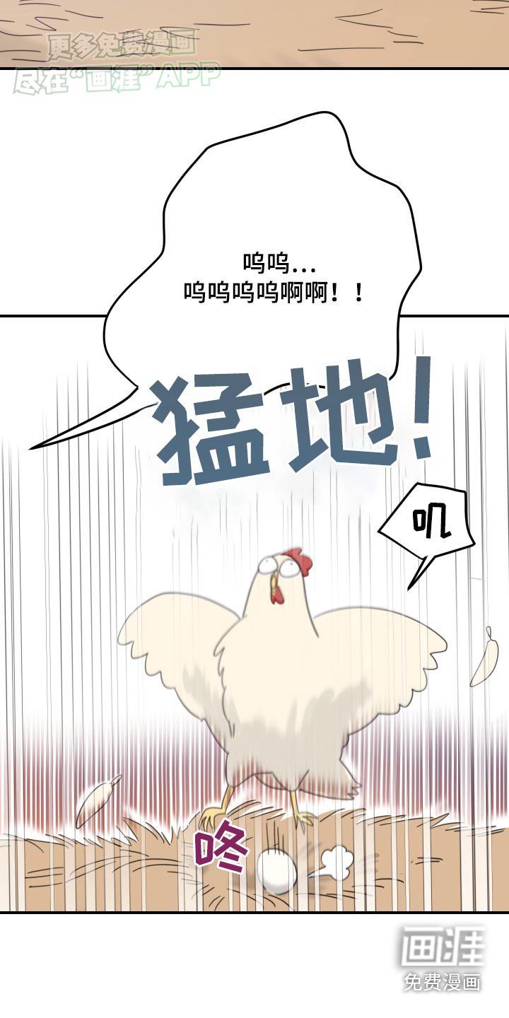 第44章：吵醒