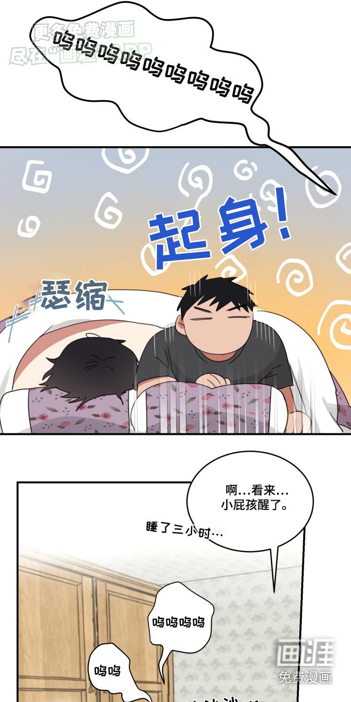 第44章：吵醒
