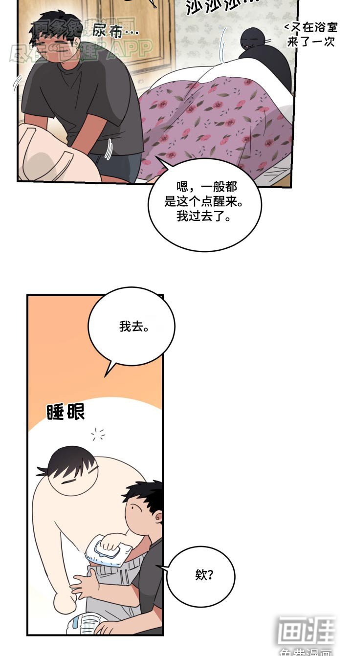 第44章：吵醒