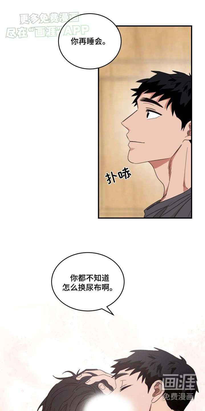 第44章：吵醒