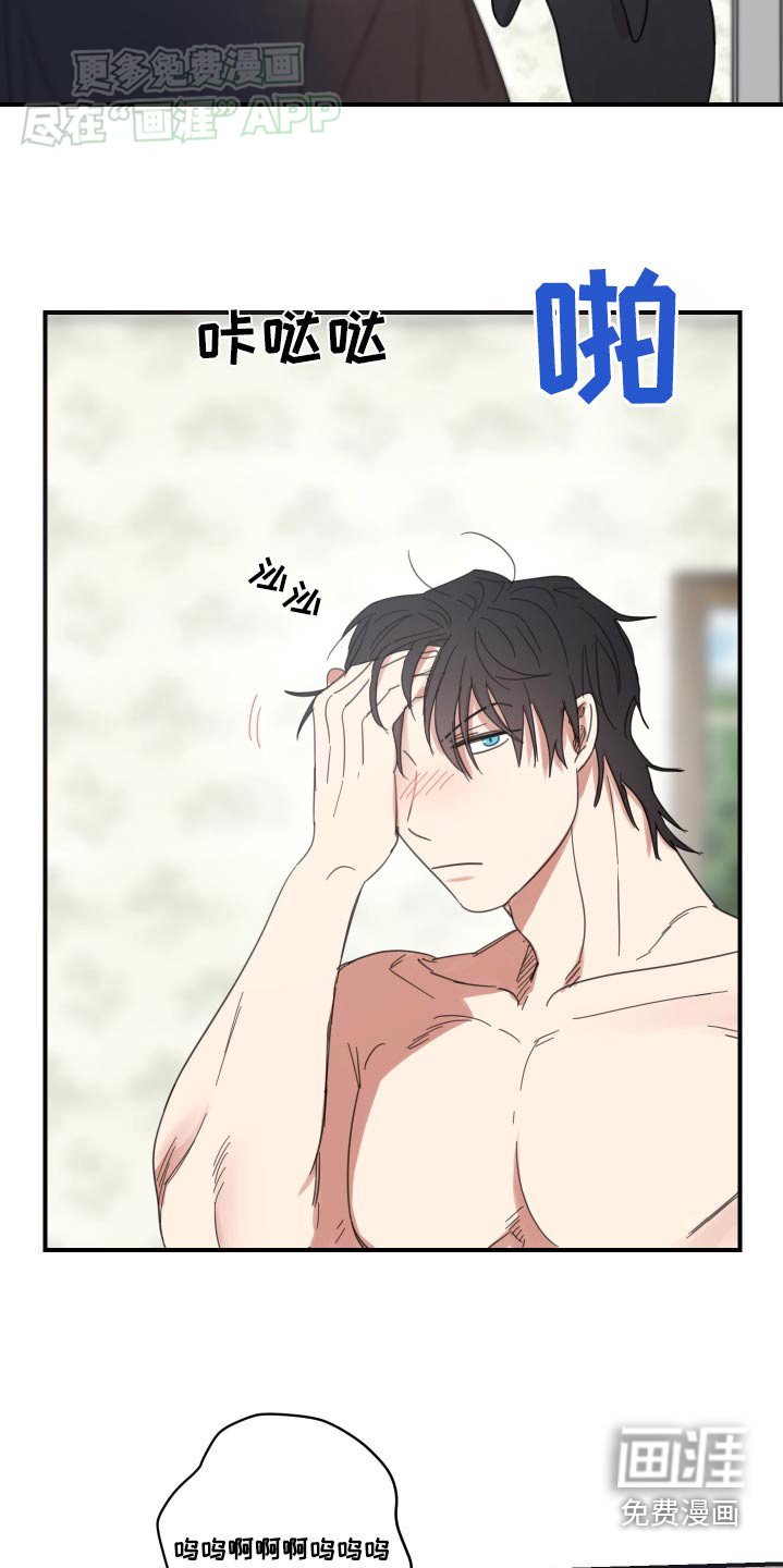 第44章：吵醒