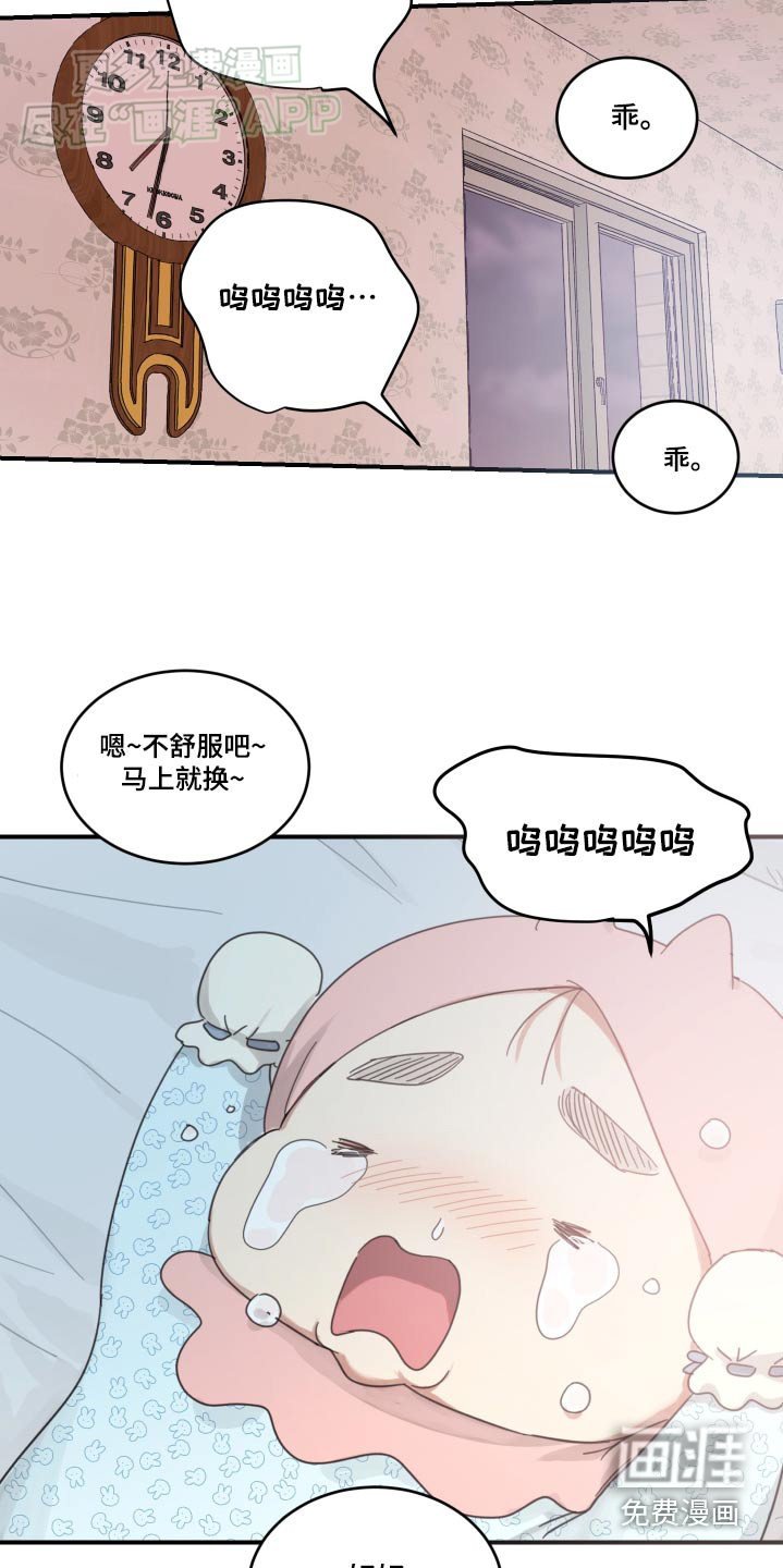 第44章：吵醒