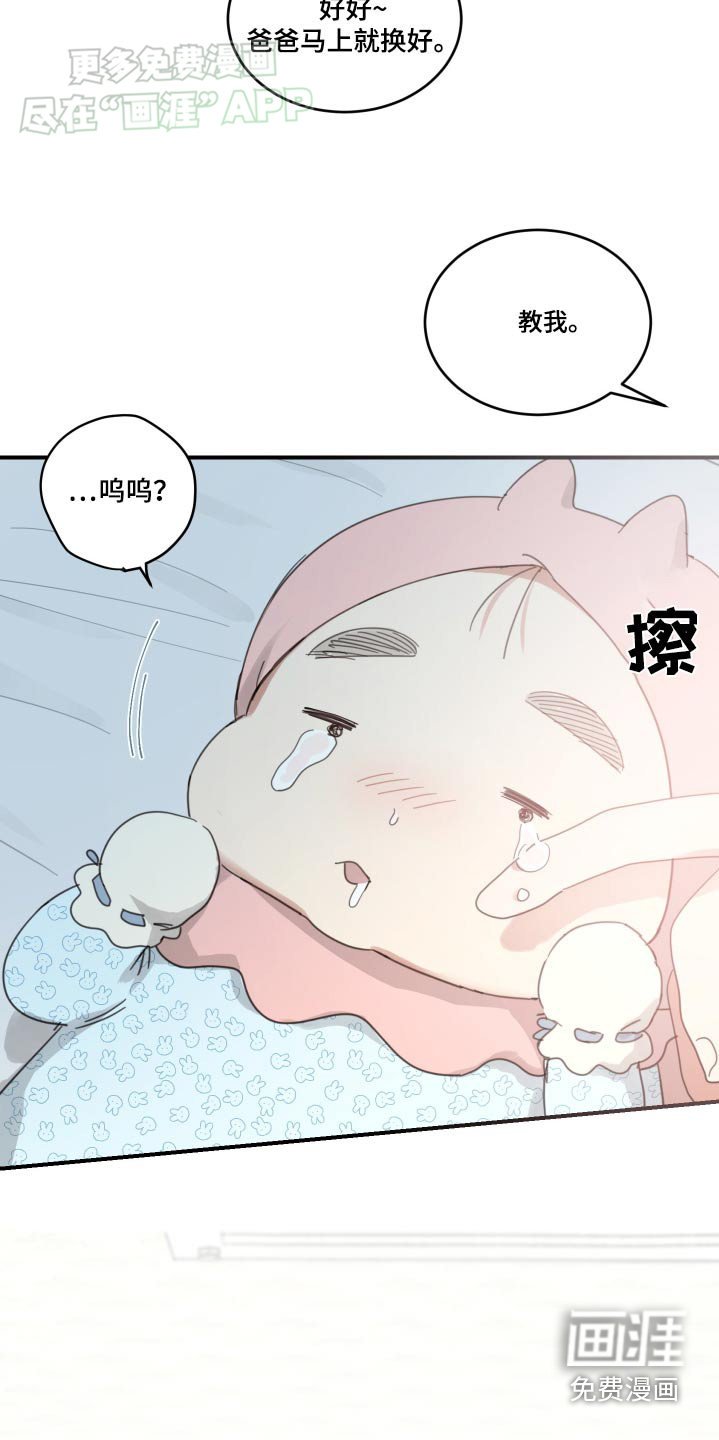 第44章：吵醒
