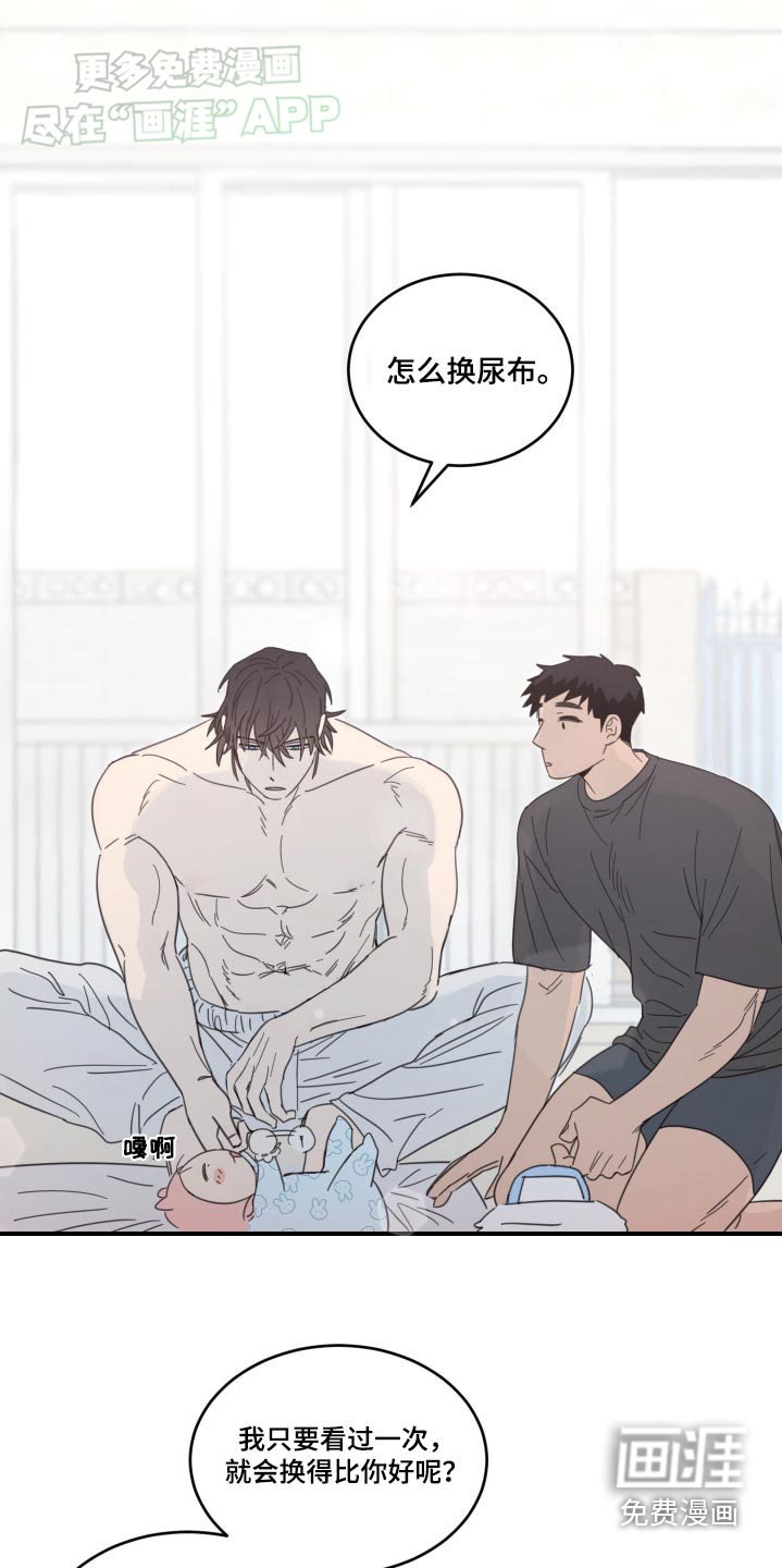 第44章：吵醒