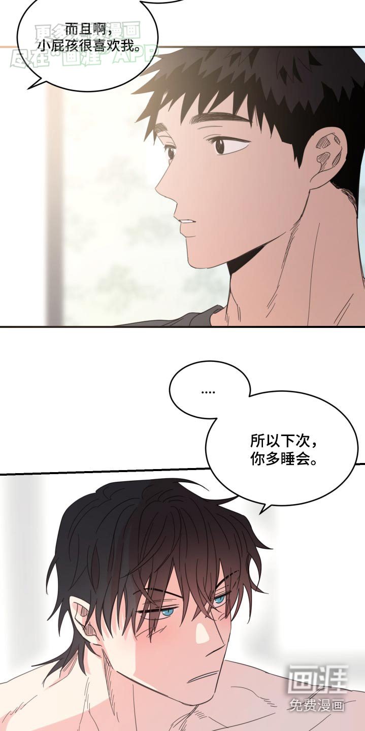 第44章：吵醒
