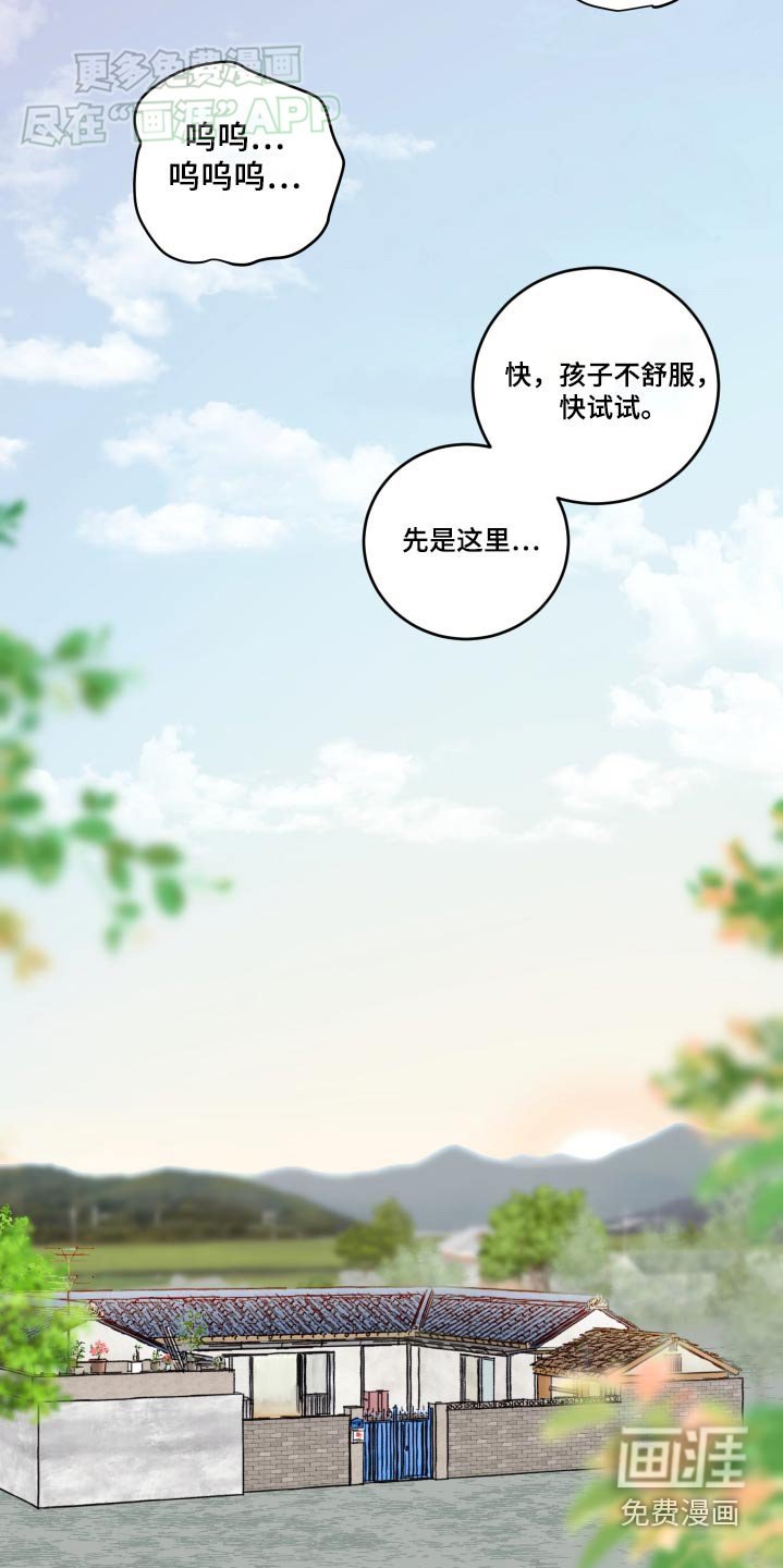 第44章：吵醒