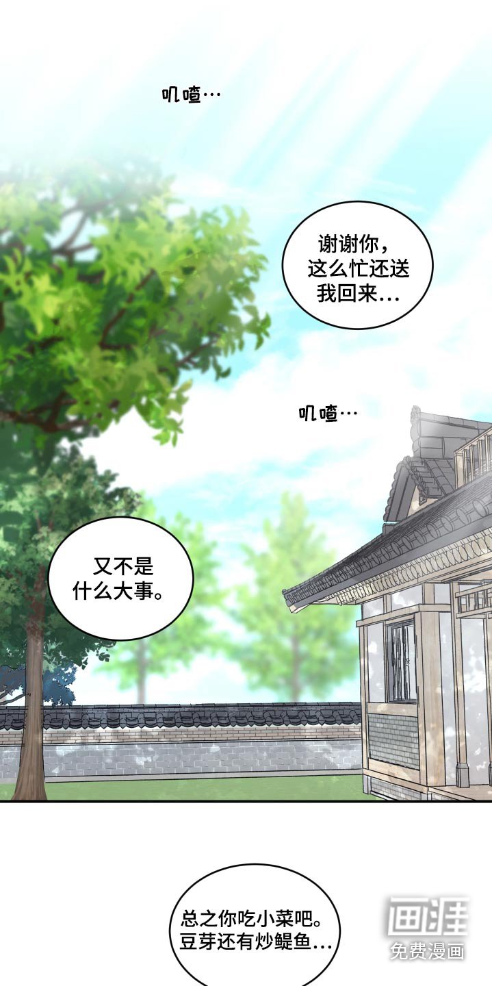 第45章：他怎么了