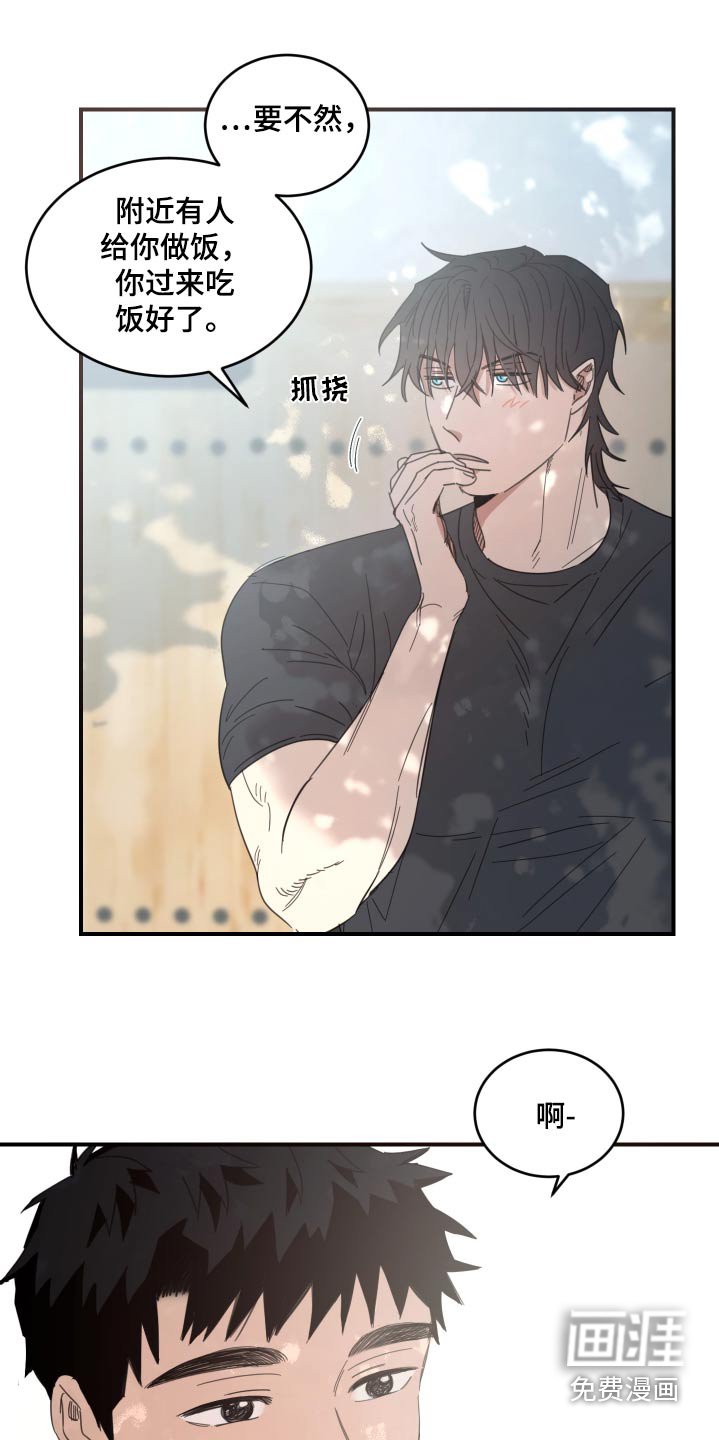 第45章：他怎么了