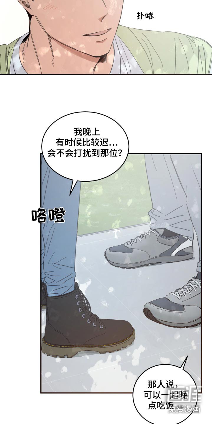 第45章：他怎么了