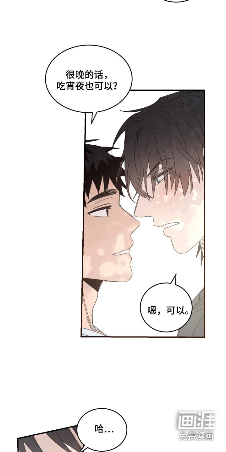 第45章：他怎么了