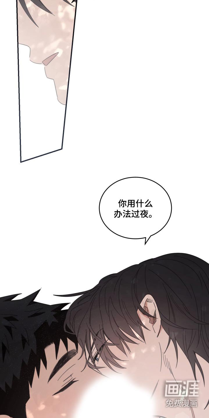 第45章：他怎么了