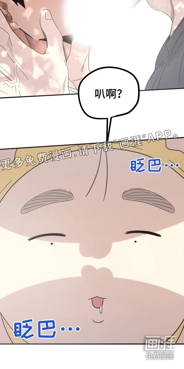第45章：他怎么了