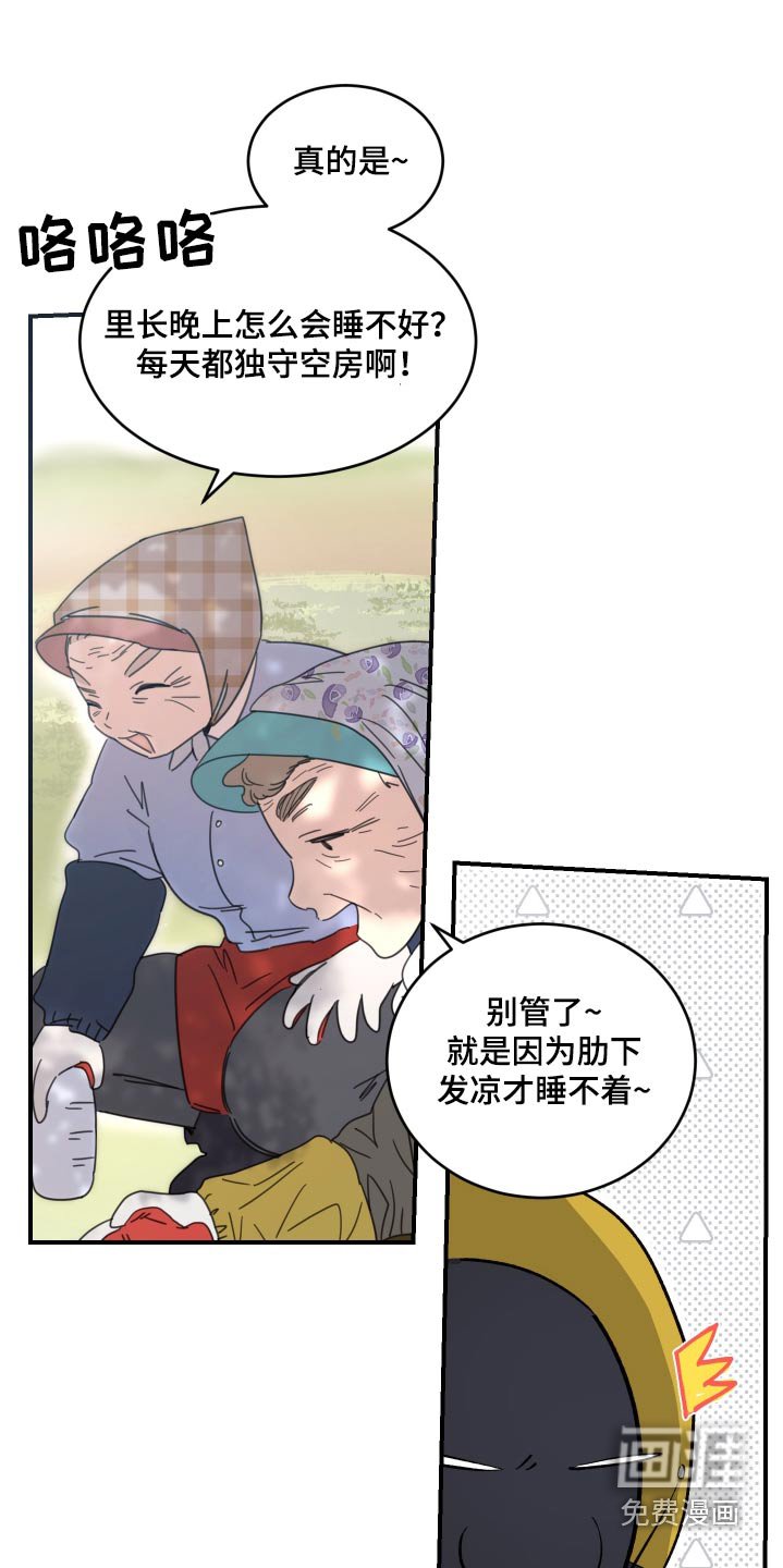 第45章：他怎么了