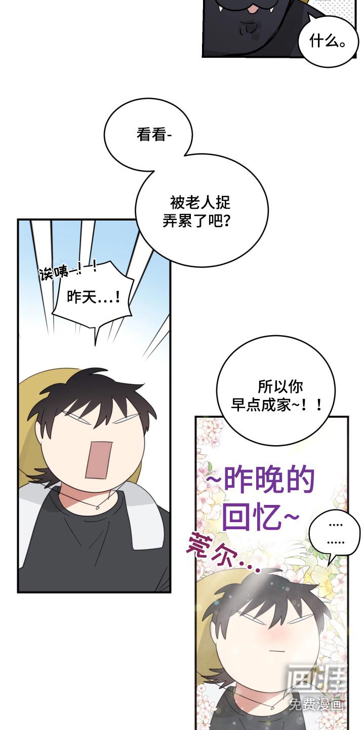 第45章：他怎么了