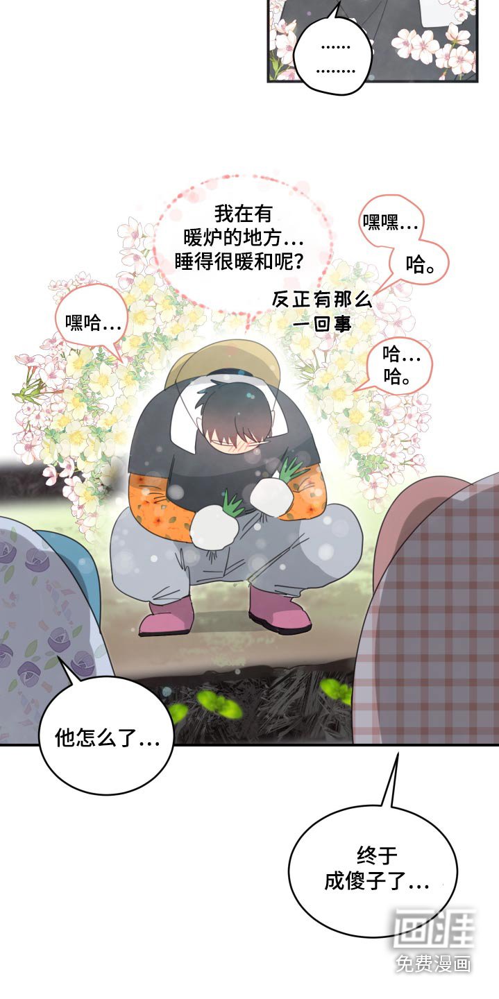 第45章：他怎么了
