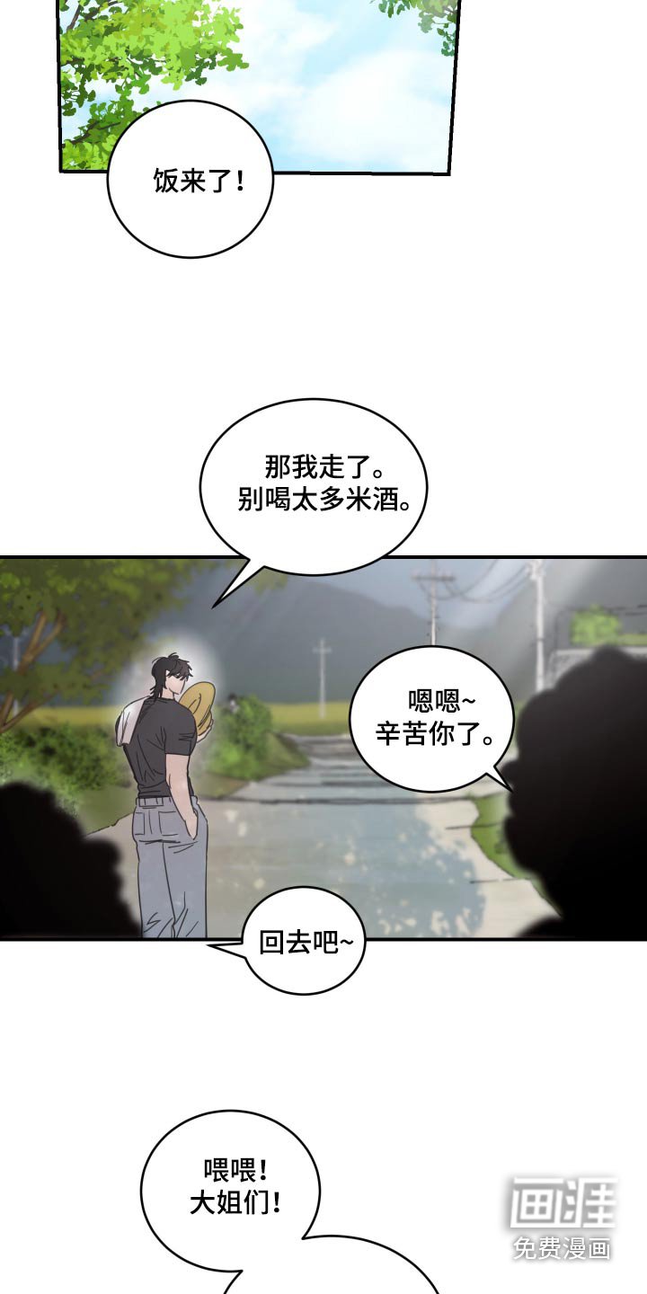 第45章：他怎么了
