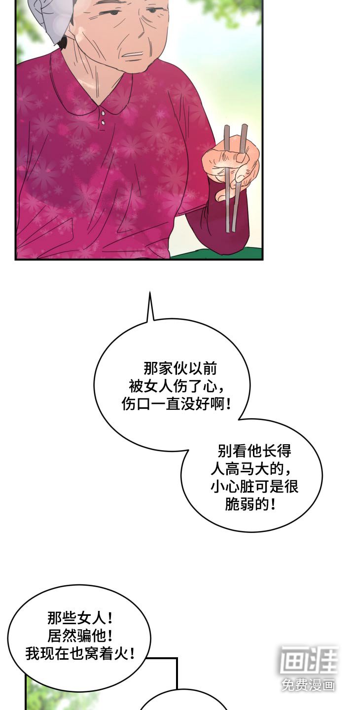 第45章：他怎么了