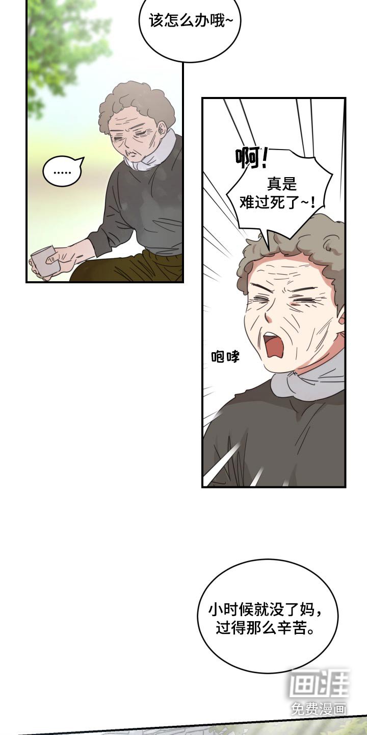 第45章：他怎么了
