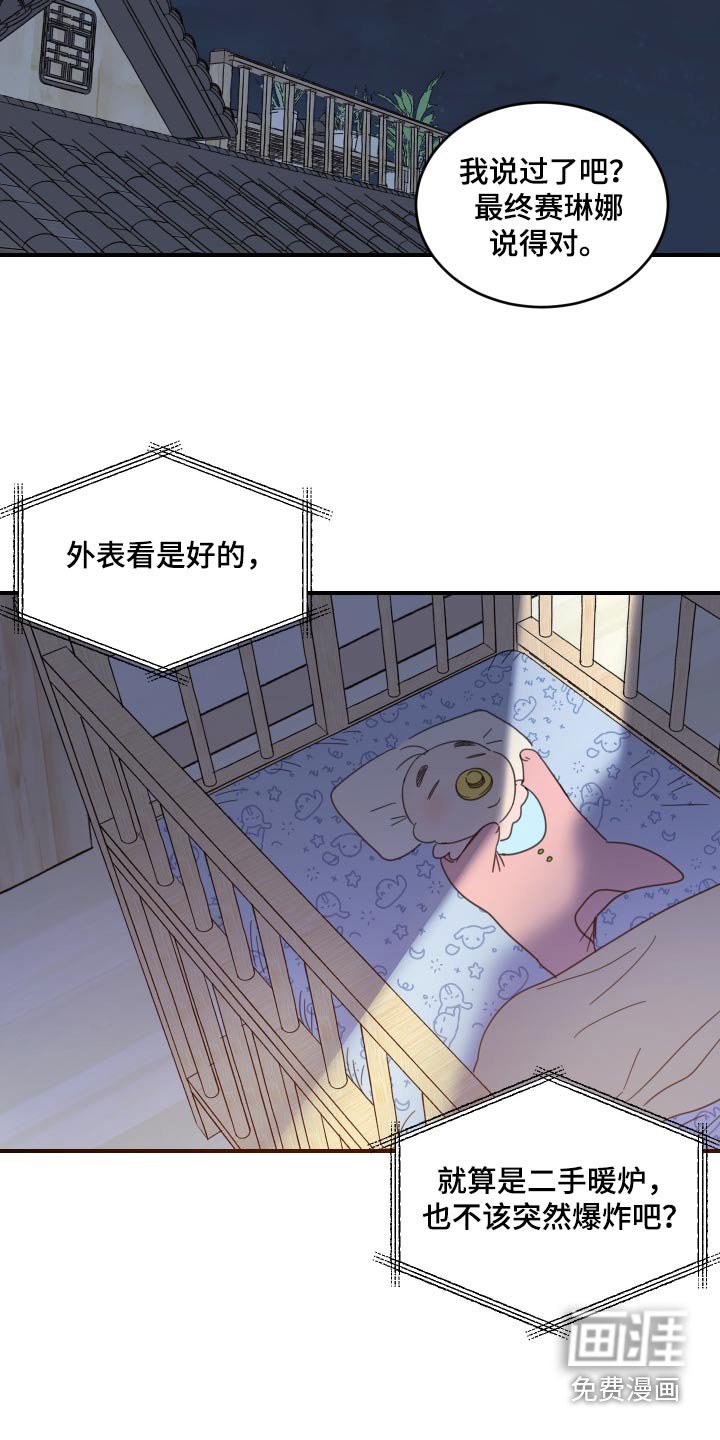第45章：他怎么了