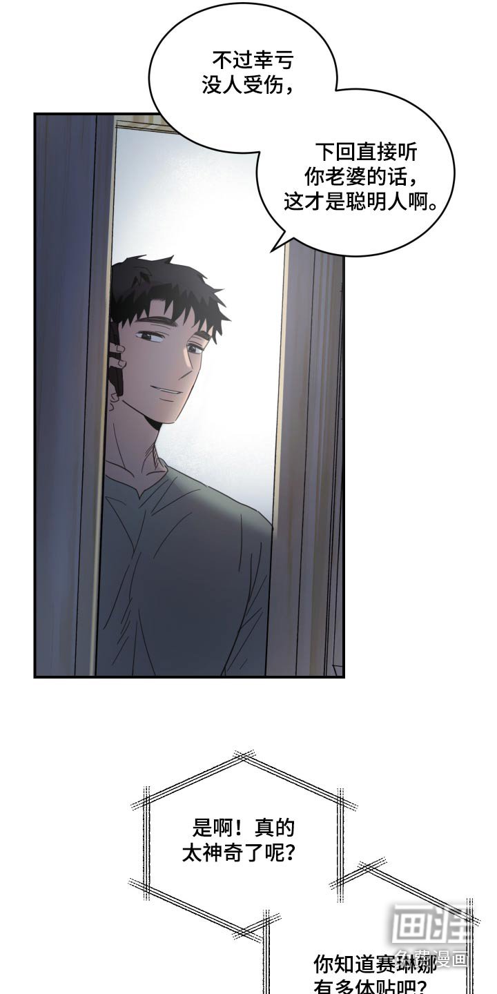 第46章：【第一季完结】不确定