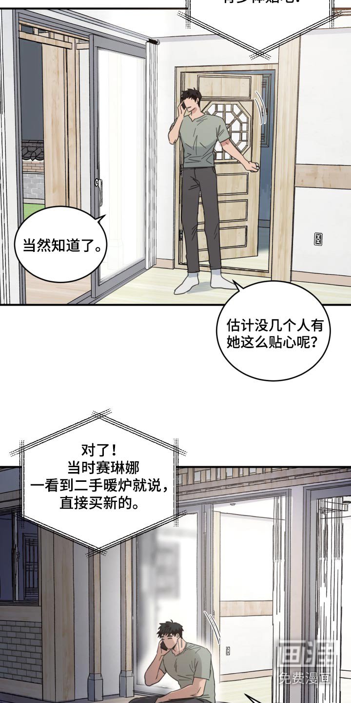 第46章：【第一季完结】不确定