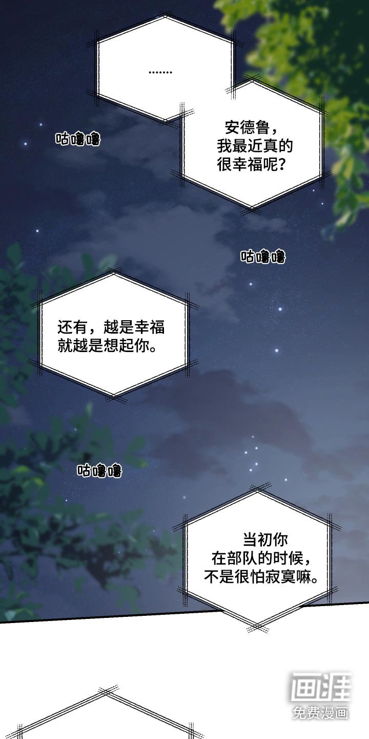 第46章：【第一季完结】不确定
