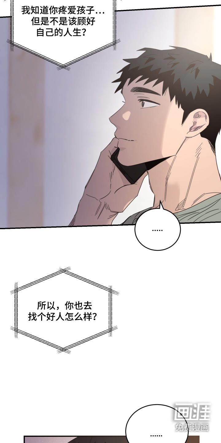 第46章：【第一季完结】不确定