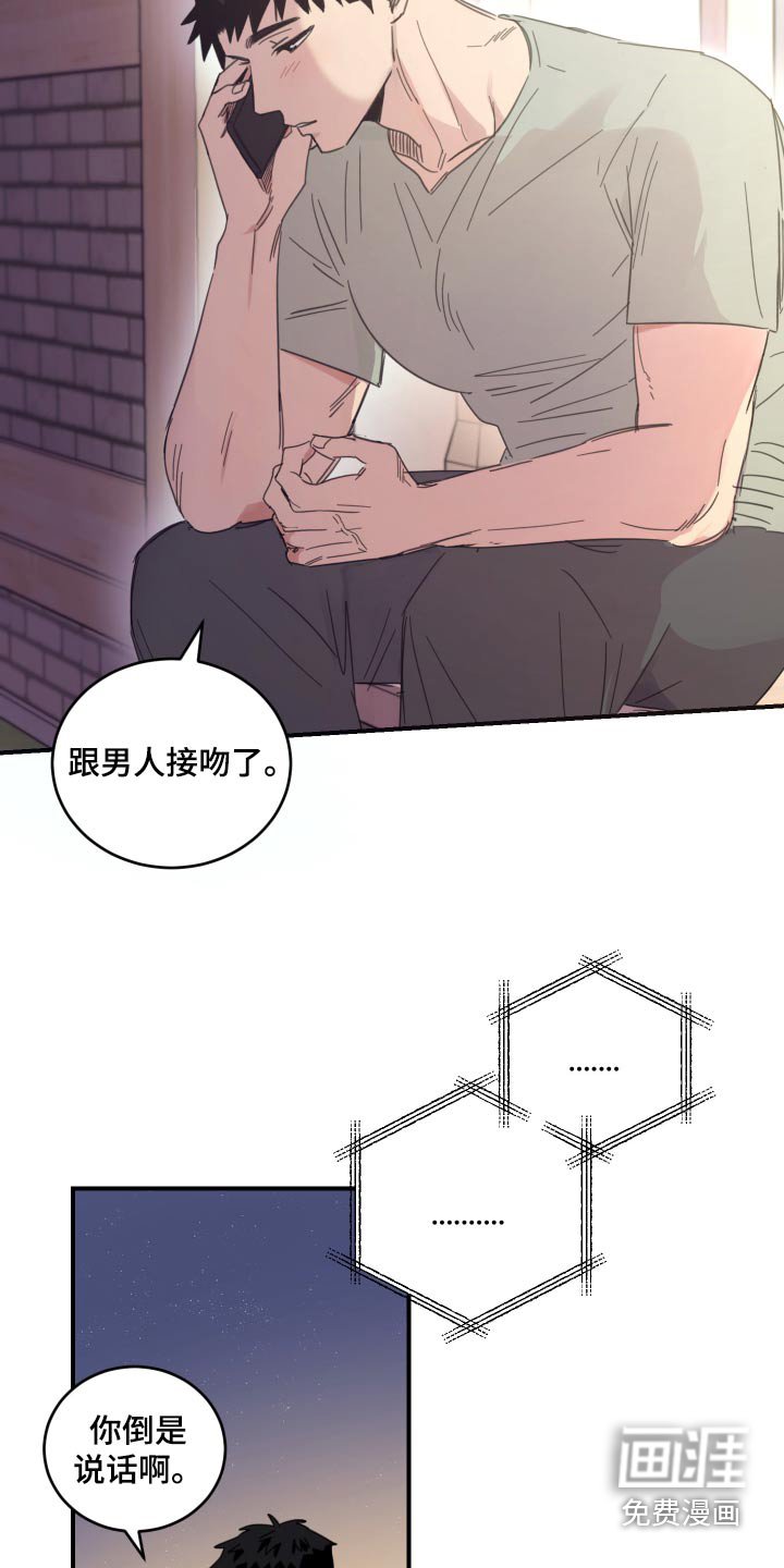 第46章：【第一季完结】不确定