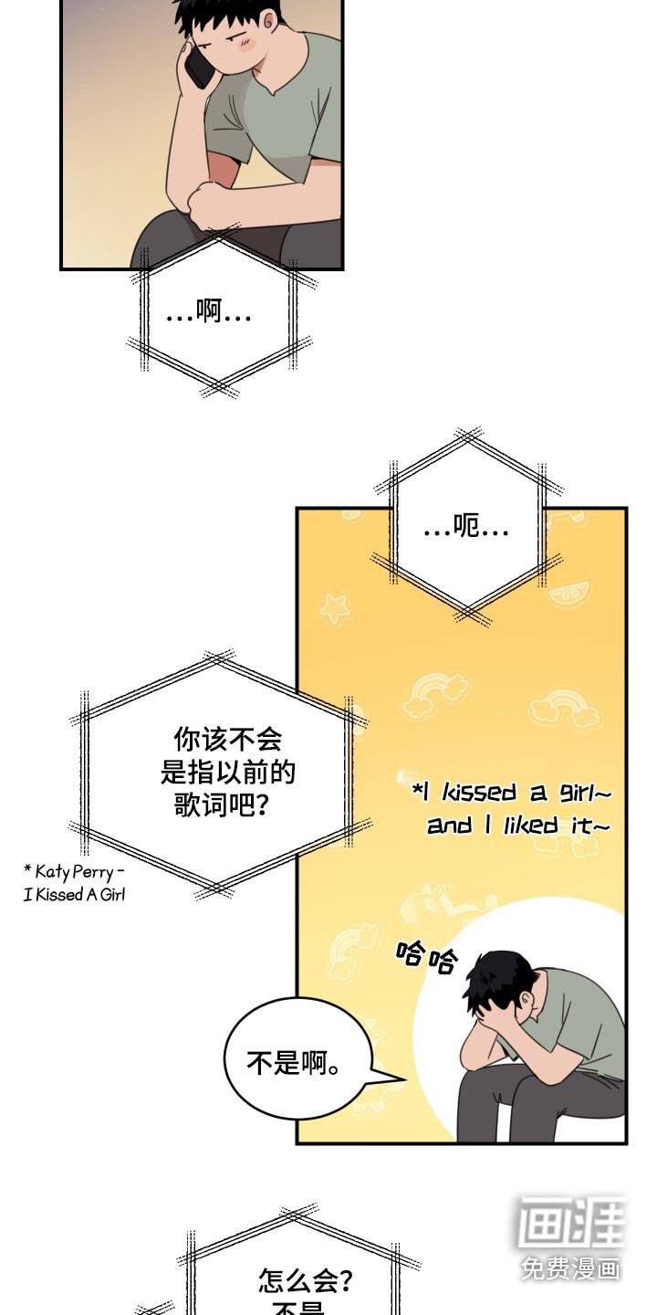 第46章：【第一季完结】不确定