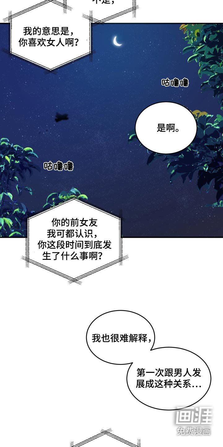 第46章：【第一季完结】不确定