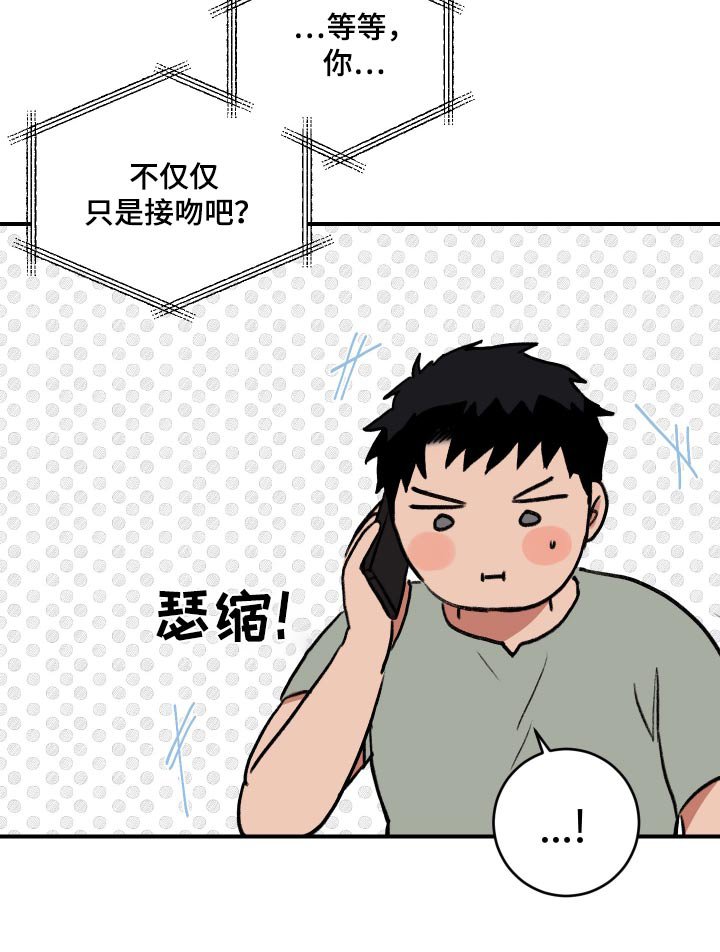第46章：【第一季完结】不确定
