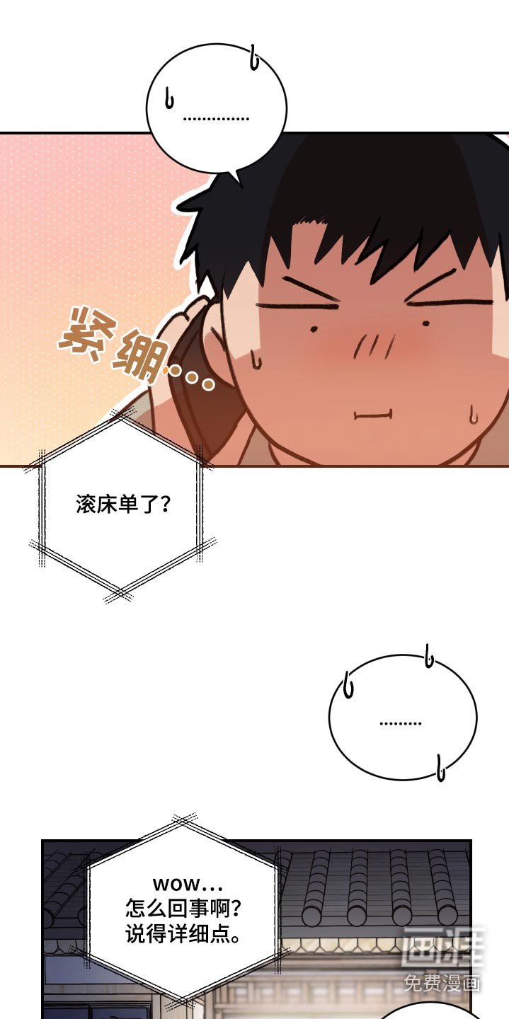 第46章：【第一季完结】不确定