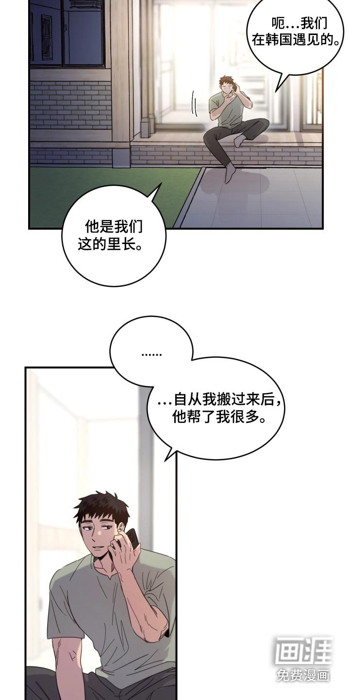 第46章：【第一季完结】不确定