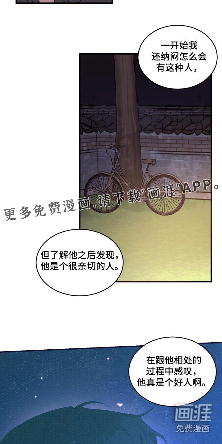 第46章：【第一季完结】不确定