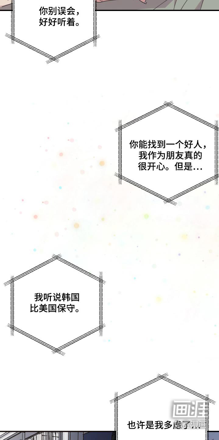 第46章：【第一季完结】不确定