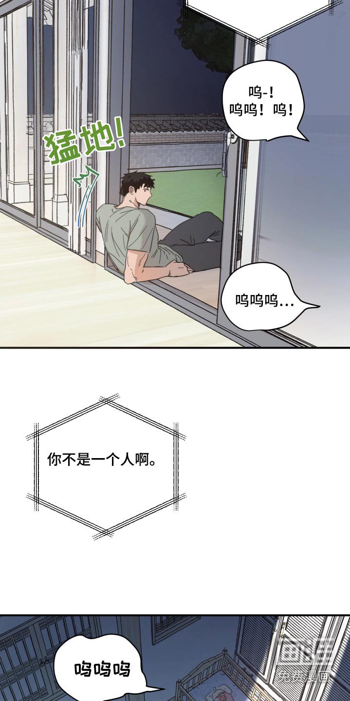 第46章：【第一季完结】不确定