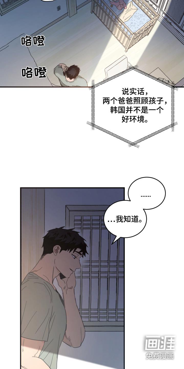 第46章：【第一季完结】不确定