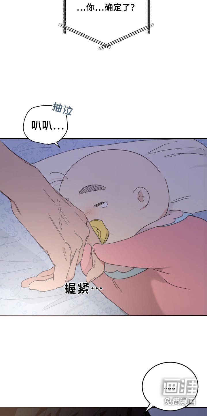 第46章：【第一季完结】不确定