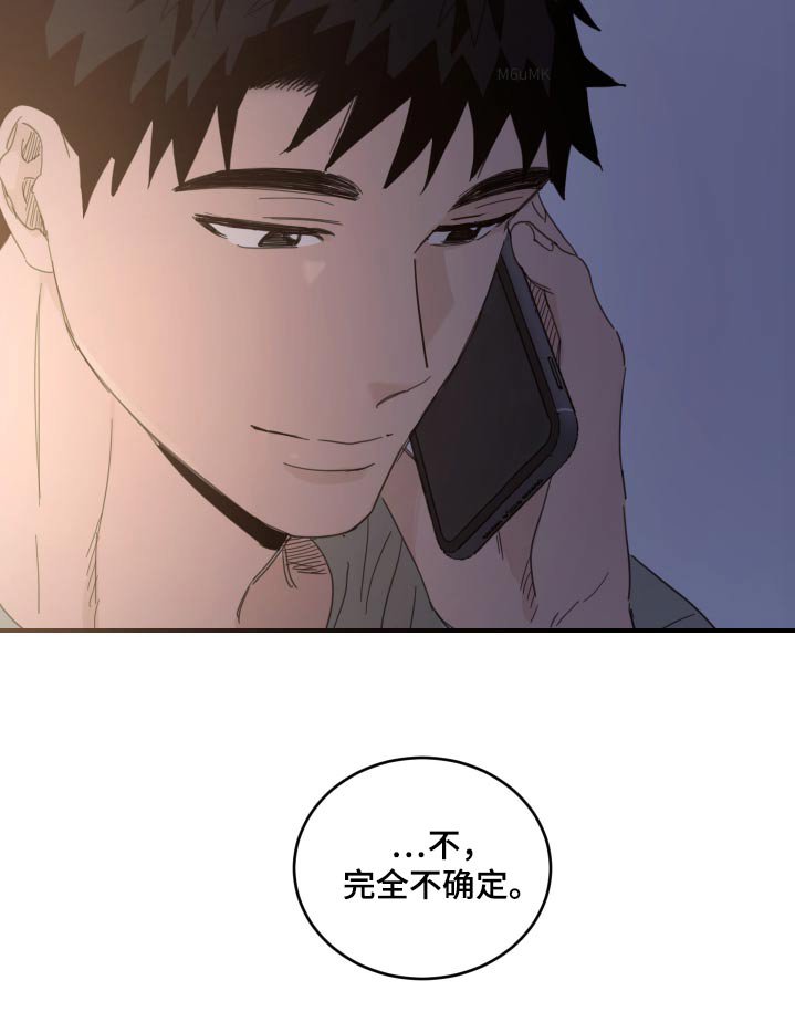 第46章：【第一季完结】不确定