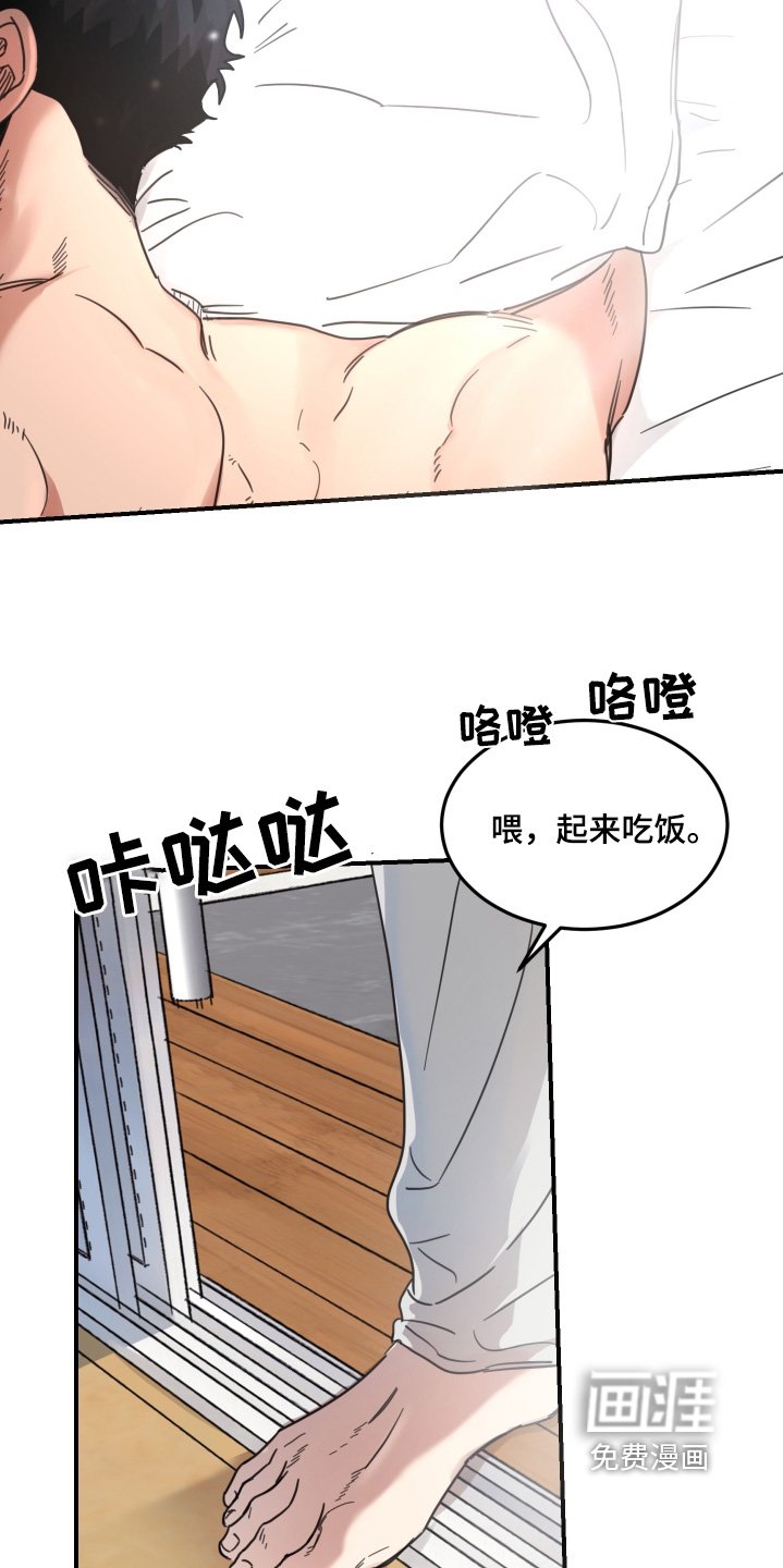 第47章：【第二季】起床了