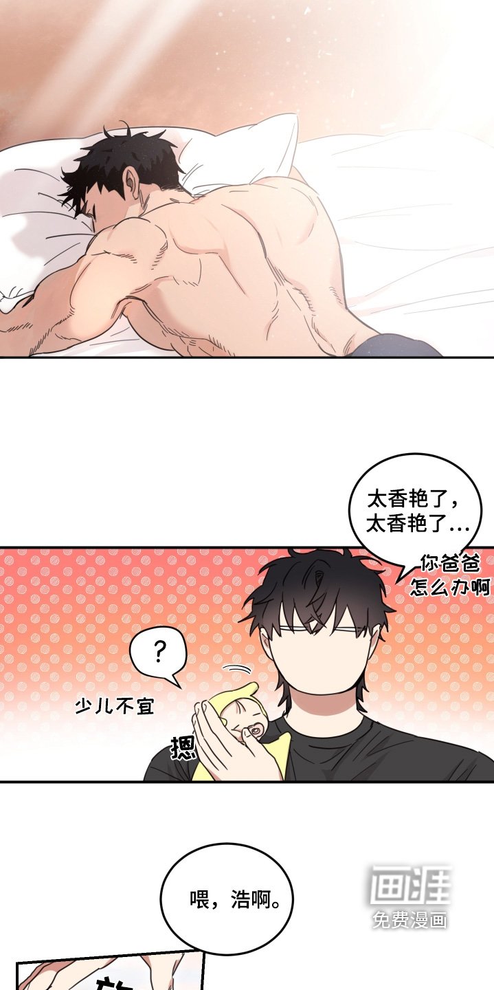 第47章：【第二季】起床了