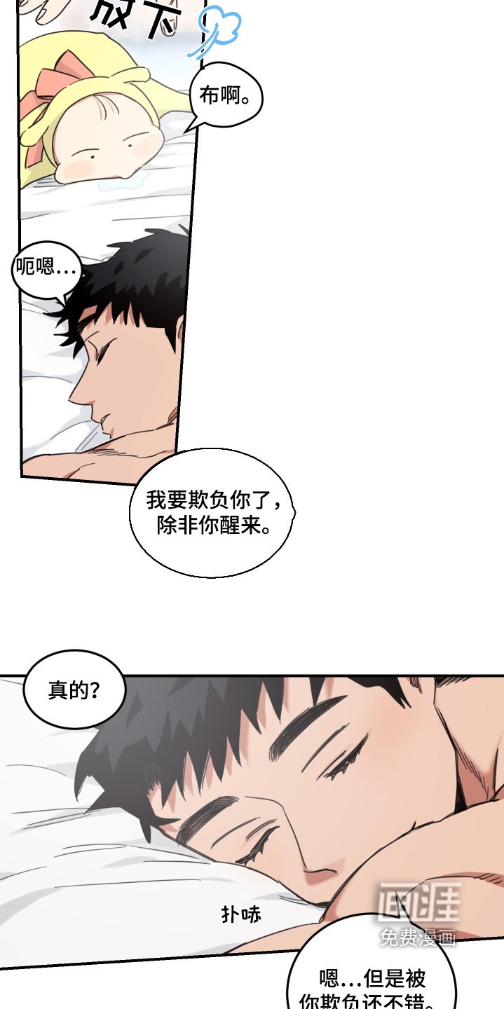 第47章：【第二季】起床了