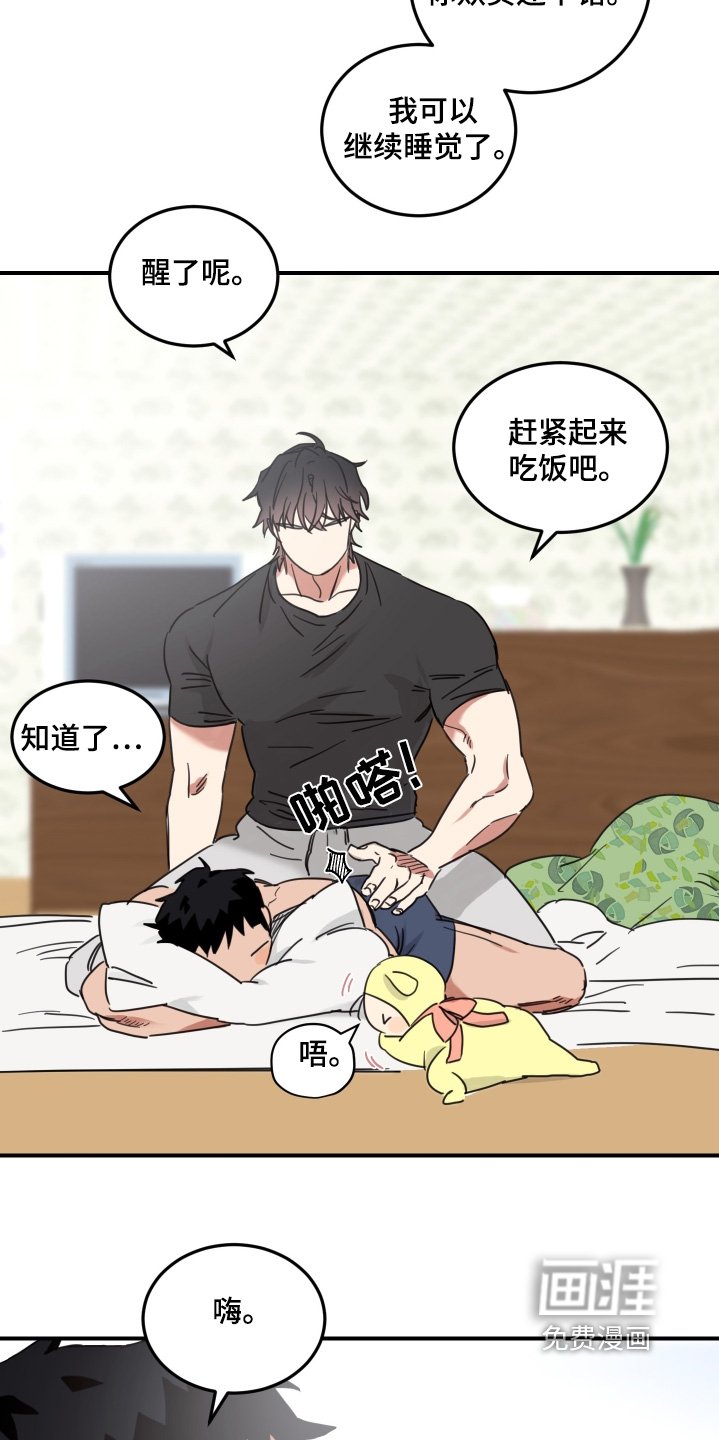 第47章：【第二季】起床了