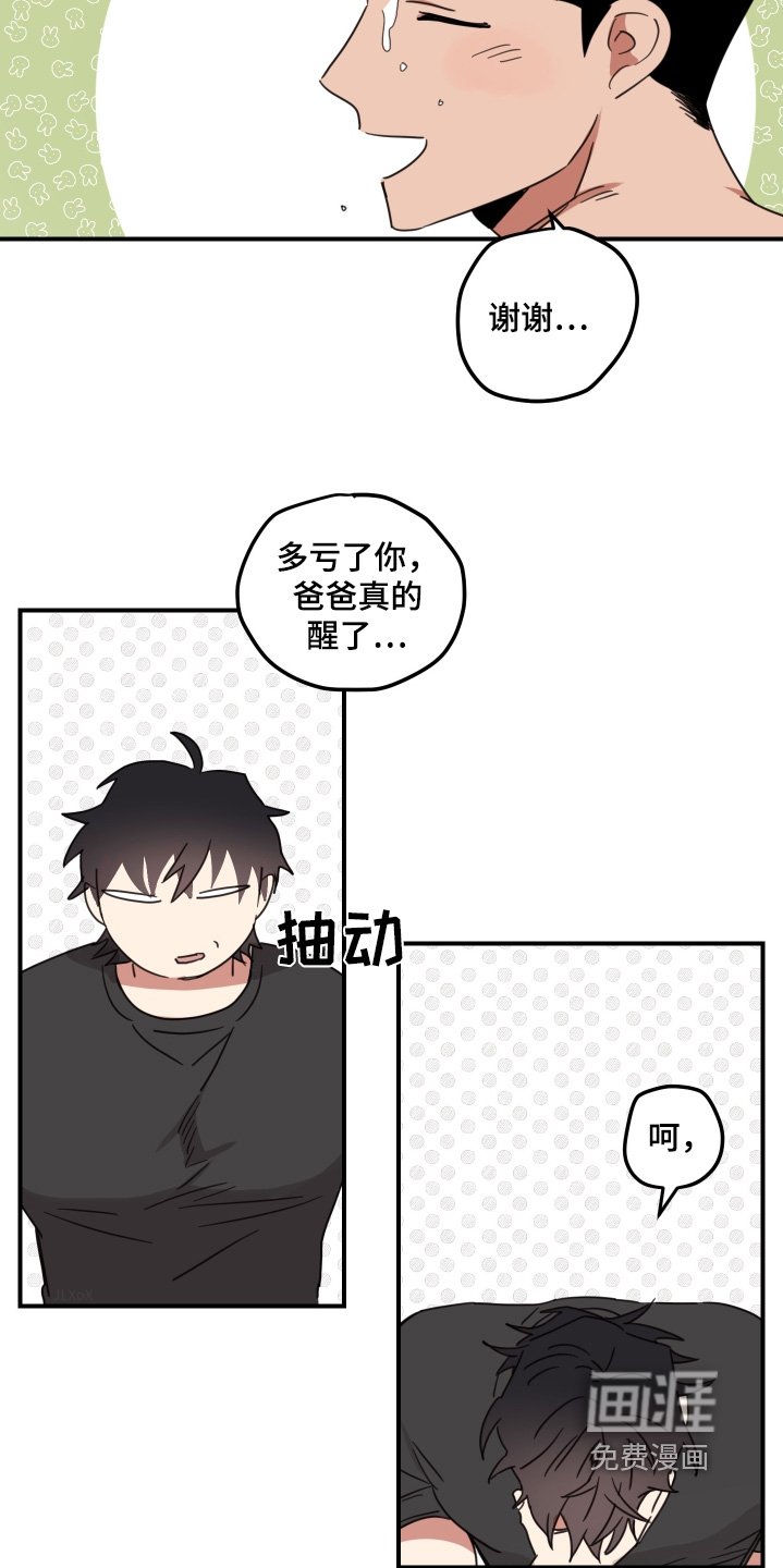 第47章：【第二季】起床了