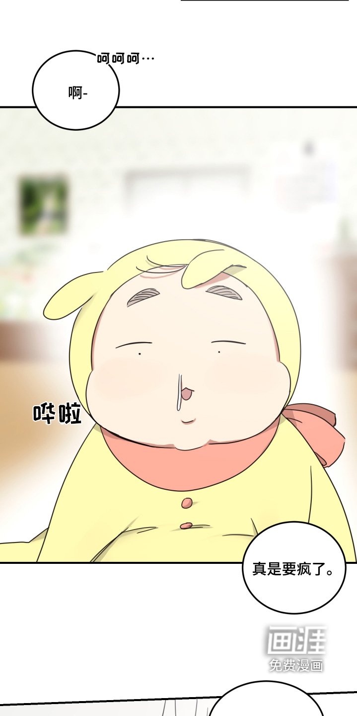 第47章：【第二季】起床了