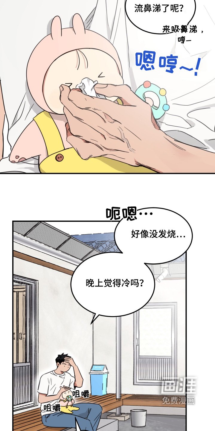 第47章：【第二季】起床了