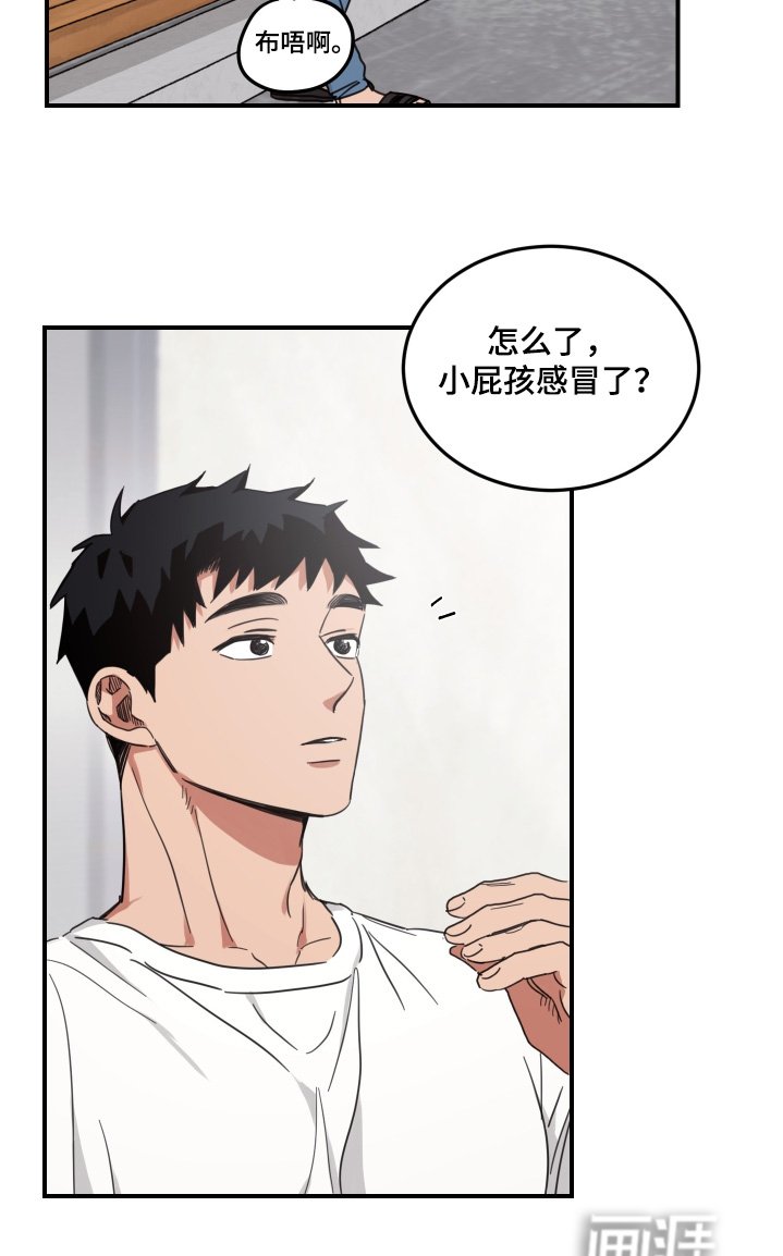 第47章：【第二季】起床了