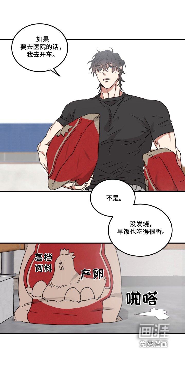 第47章：【第二季】起床了